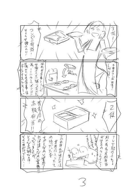 僕のネームの絵なんて…
というか文字汚すぎ問題
#AV男優はじめました 