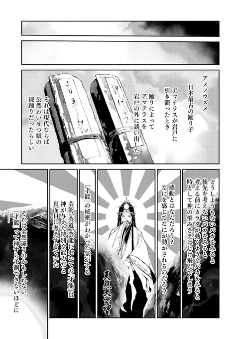 3巻冒頭1話でした!3巻の最後からの続きは17日更新のLINEマンガにて掲載されます!よろしくお願いします!https://t.co/RZQxfZ5n8t 