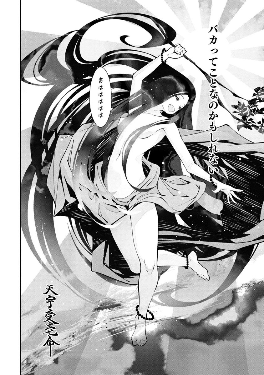 3巻冒頭1話でした!3巻の最後からの続きは17日更新のLINEマンガにて掲載されます!よろしくお願いします!https://t.co/RZQxfZ5n8t 