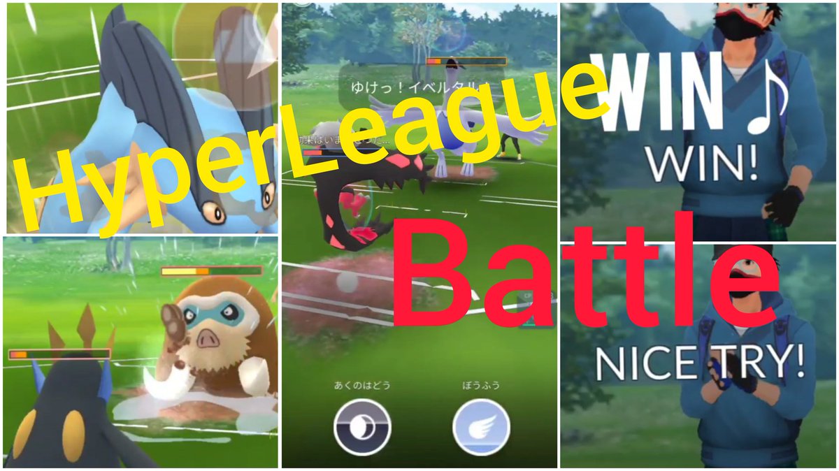 ハイパーリーグ