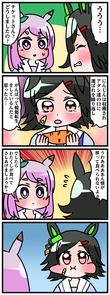 ゴルシとマックイーンその26 #漫画 #ウマ娘 https://t.co/xYF0IxeWCS 