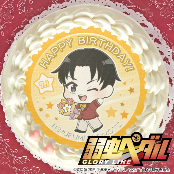 画像まとめ 弱虫ペダル 新着 14ページ目 アニメレーダー