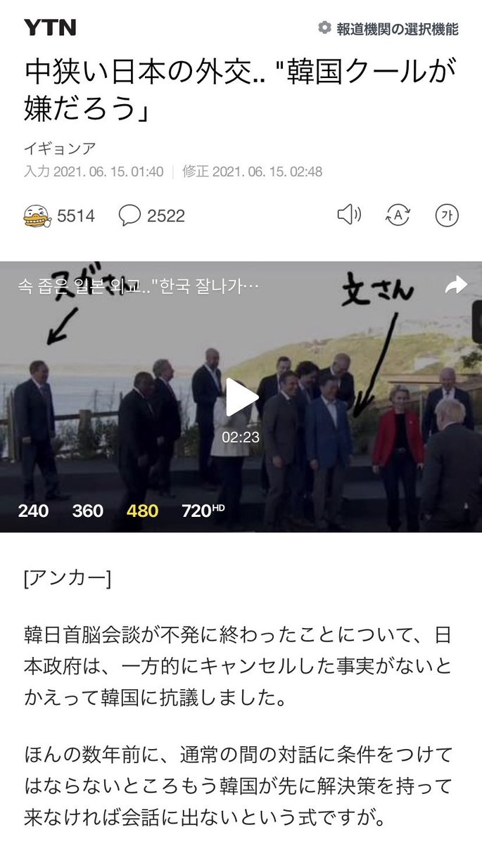 小咲なな 韓国がg7で残した印象は最悪 まず 集合写真の編集で文在寅大統領を中心にしようと南アフリカ共和国大統領をカットして 唯一の黒人参加者を排除した と人種差別が指摘されている 更にあそこまで もはやg8 とはしゃぎながら 中国がg7を非難