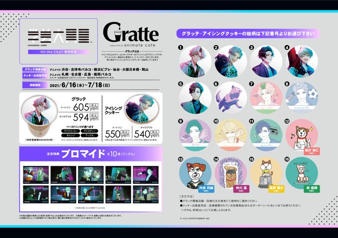 Animatesendaiさんのイラスト一覧