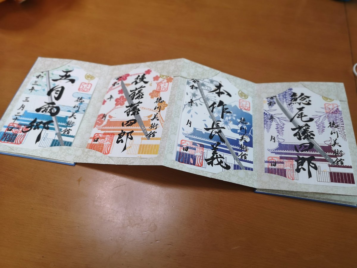 徳川美術館の刀朱印を書き置き用の御朱印帳に差し込んでみた。いい感じ！