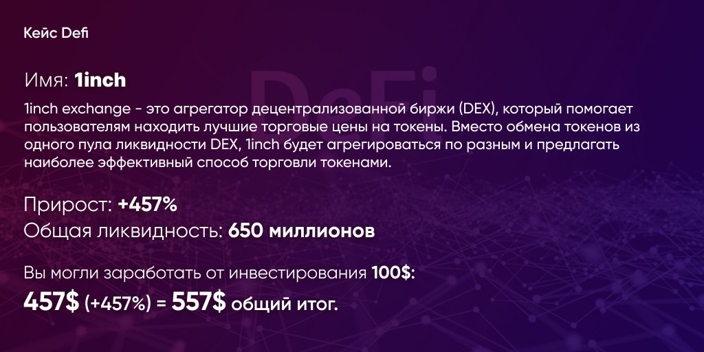 Впечатляет?

#defi #BTC #ETH #NFT #crypto #blockchain #staking #doge #dogecoin