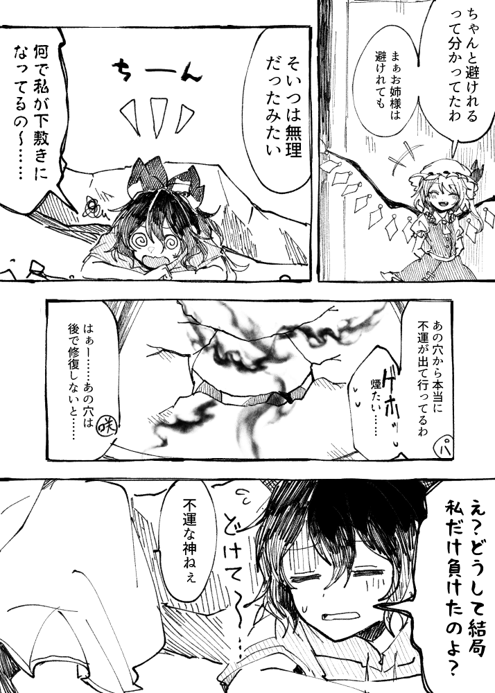 貧乏神イヌシオン16 