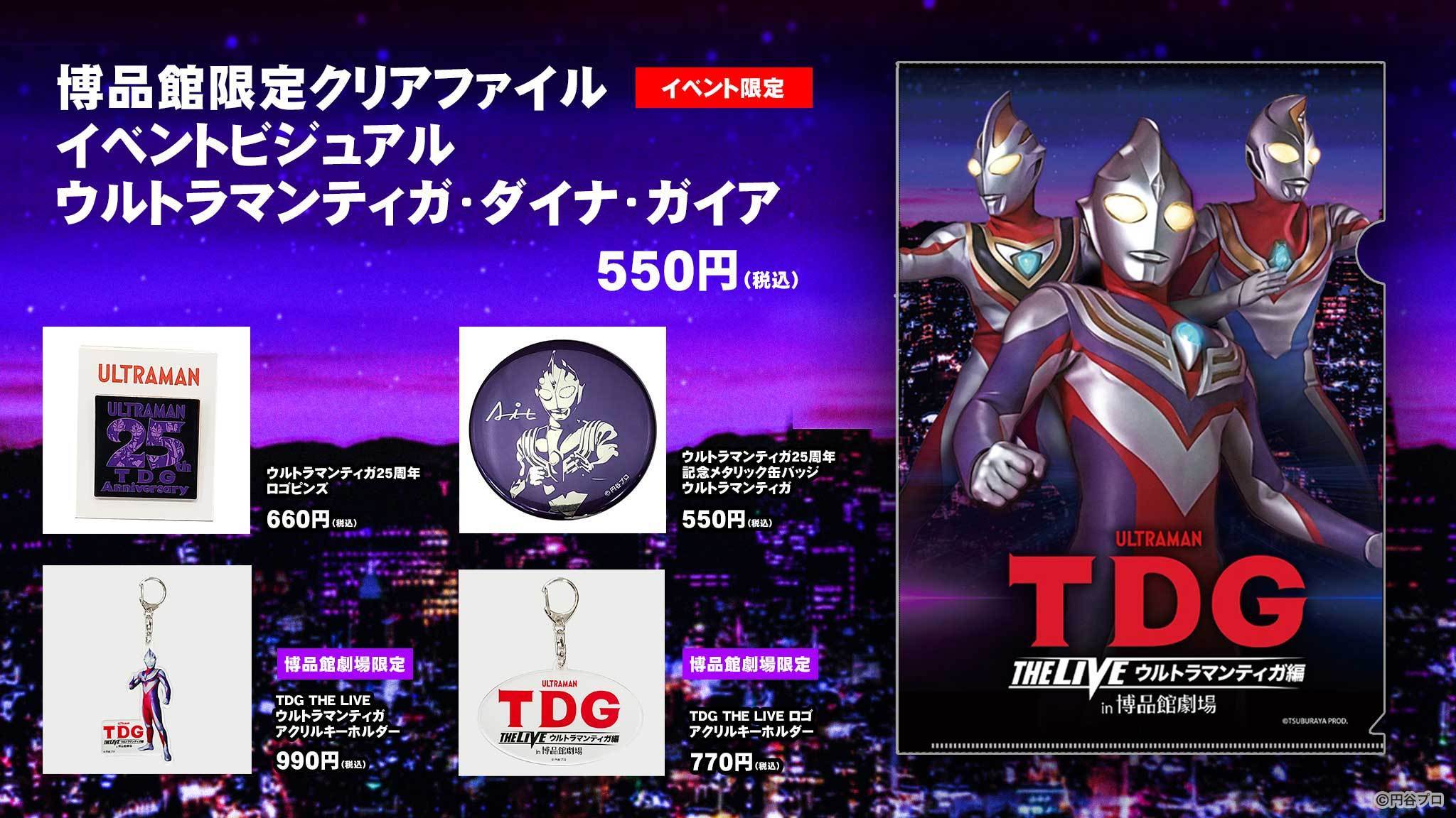 Toshi ウルトラマンティガ＆ウルトラマンダイナ 台本 円谷プロ Toshi様 専用 ウルトラマンティガ＆ウルトラマンダイナ 台本