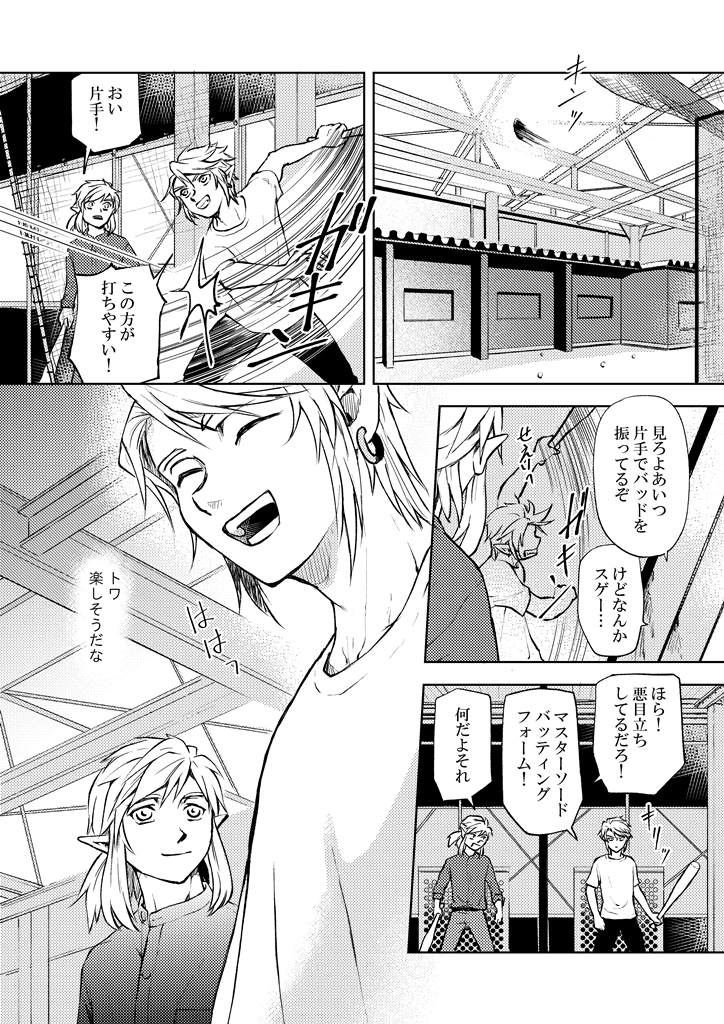 ブレトワ学パロ(4)
半分まできました。 