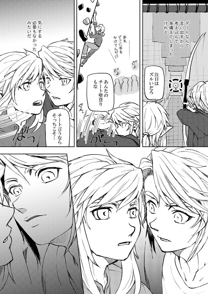 ブレトワ学パロ(4)
半分まできました。 
