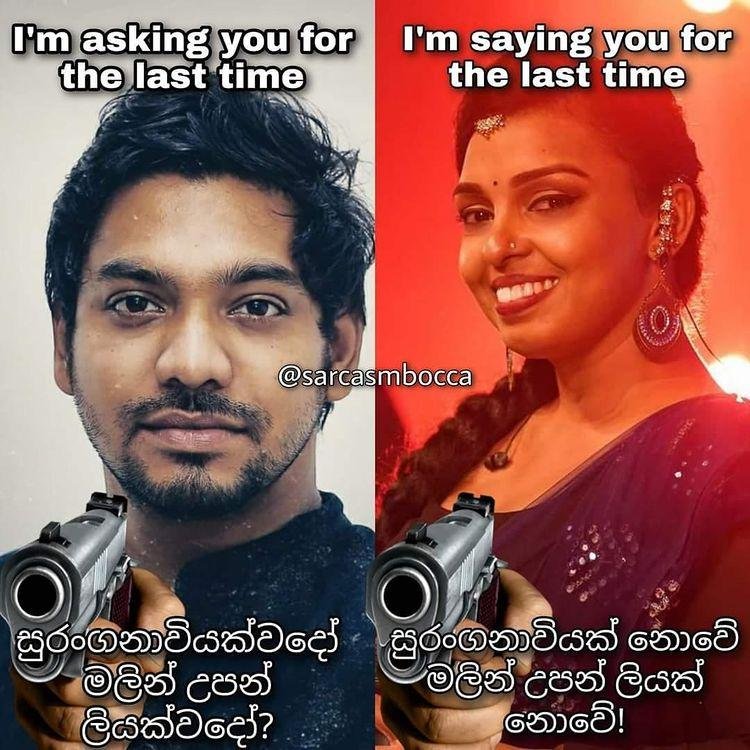 😂 😂 😂 😂 #dead #memecoin #memed #MEMES #memers #BestFriendsDay #tuesdayvibe #tuesdaymotivations #weekday #sansarayema #anumadhubhashinie #ridmaweerawardena #SriLanka #funny #Entertainment #comedy #fun #Friends #LoveIsInTheAir #tweet #colombo #lockdownextension