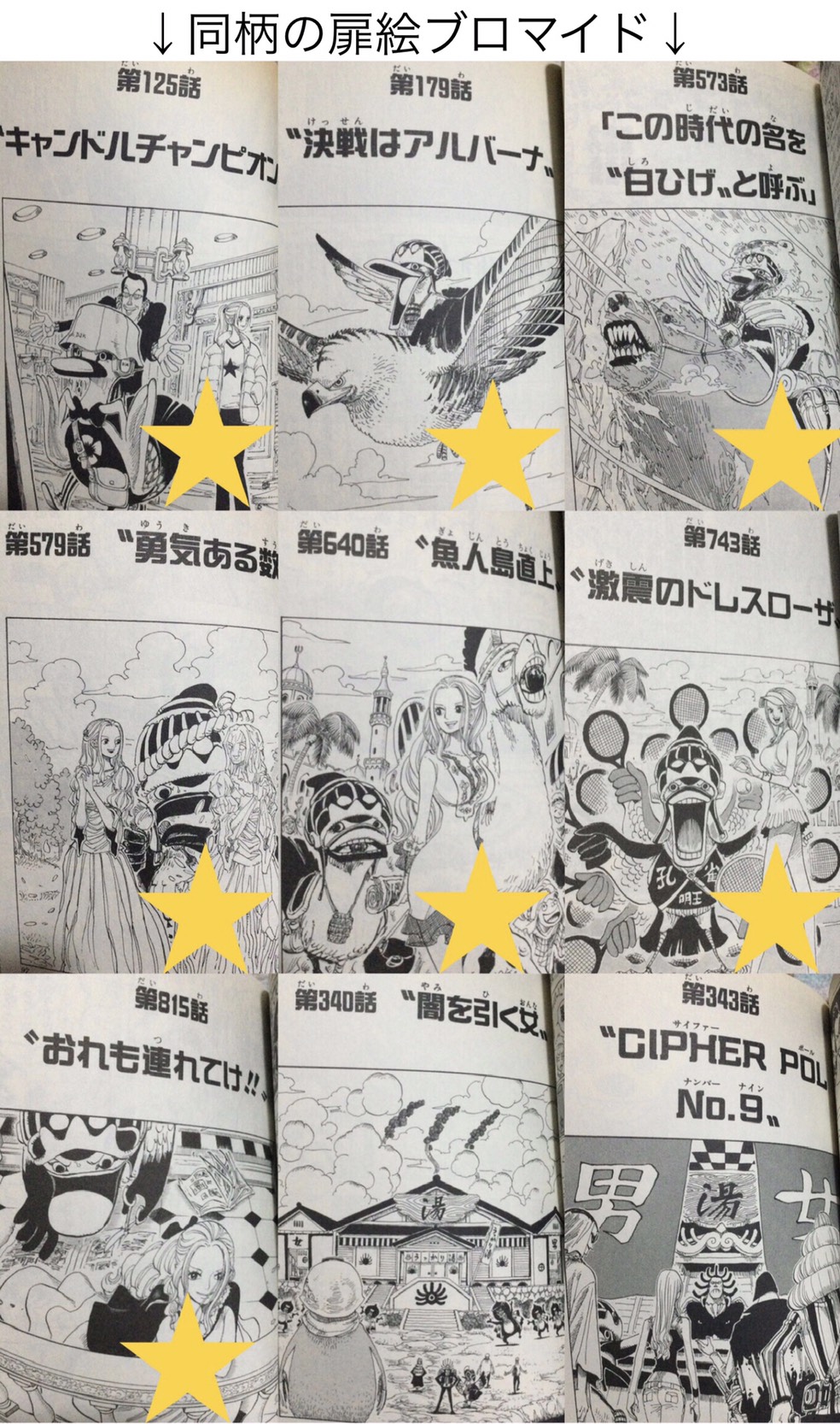 ちゃだ En Twitter 交換希望 ワンピース One Piece 麦スト 色紙 バースデー 台湾 紙類 譲 ルフィ ゾロ エース サボ ロー等 画像2 11枚目 求 扉絵ブロマイドカルー 画像1枚目 印優先 未所持シャンクス サンジ ビビ カルー 扉絵カルー含む交換のみ