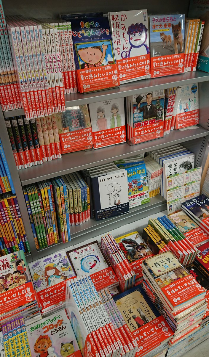 喜久屋書店東急プラザ新長田店 Kshinnagata Twitter 喜久屋書店東急プラザ新長田店 Kshinnagata Twitter