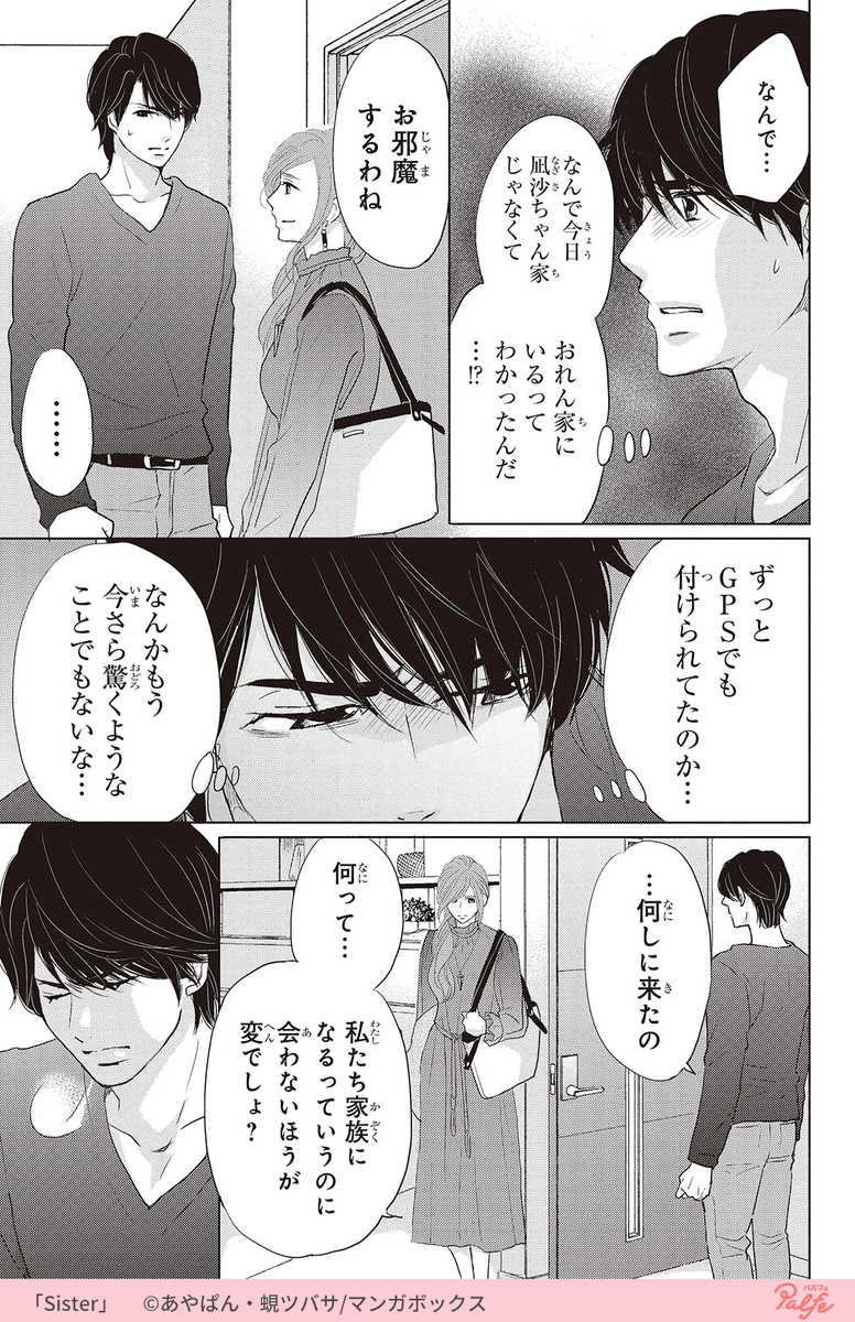 妊娠したから責任とってよ
(1/3)

「Sister」無料試し読み
https://t.co/14hSWkBDFC 