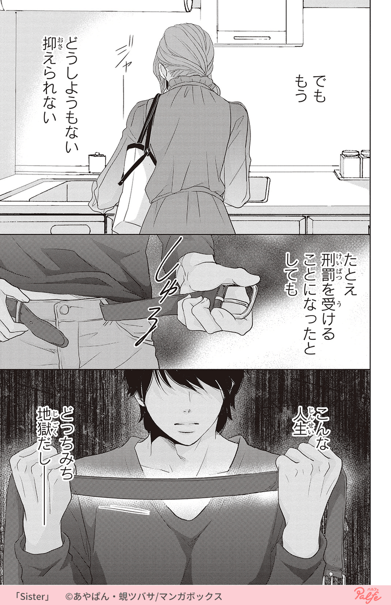 妊娠したから責任とってよ
(2/3)

「Sister」無料試し読み
https://t.co/14hSWkBDFC 