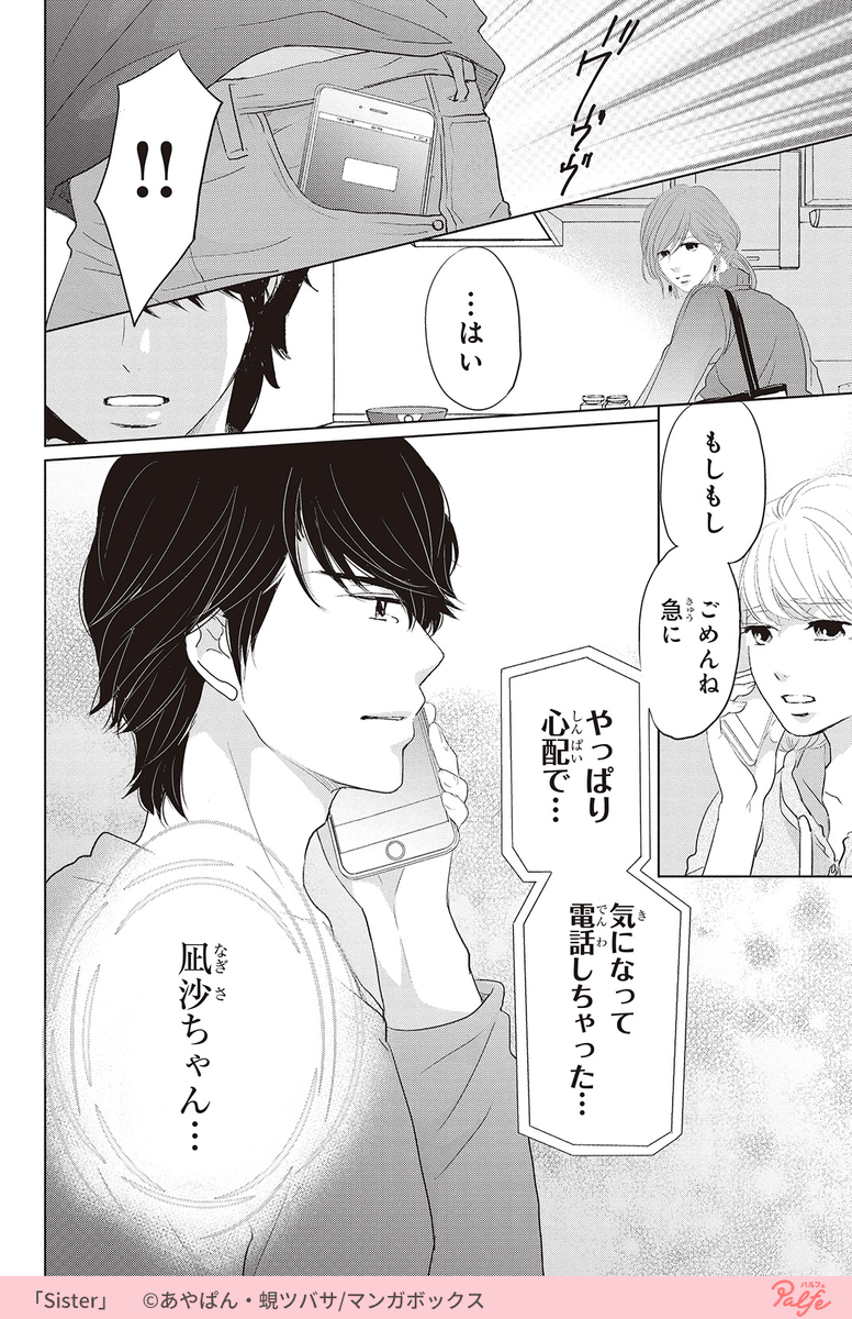妊娠したから責任とってよ
(2/3)

「Sister」無料試し読み
https://t.co/14hSWkBDFC 