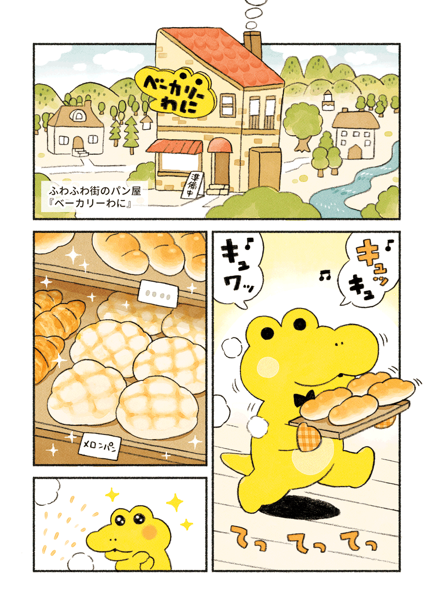 可愛い絵なのに接客業の闇の描き方がエグい 漫画 がんばれ コッペパンわに に新たな 人間は愚かブーム の兆しを感じる Togetter