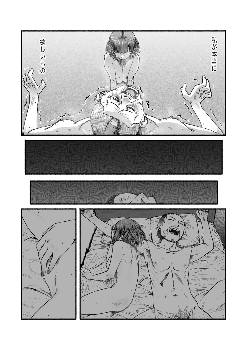 食べちゃいたいくらい好きな女の話6
エロあり注意 