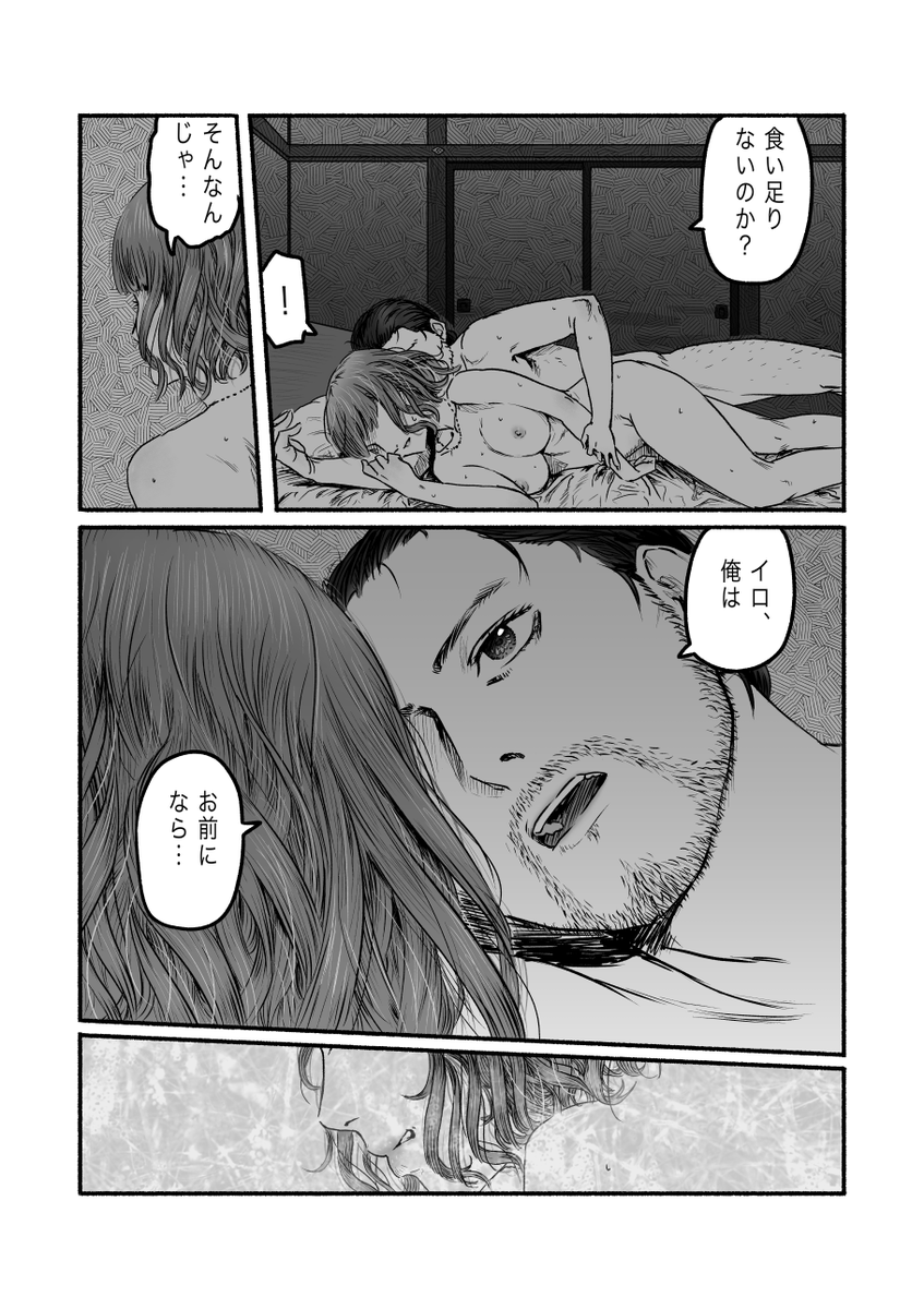 食べちゃいたいくらい好きな女の話6
エロあり注意 