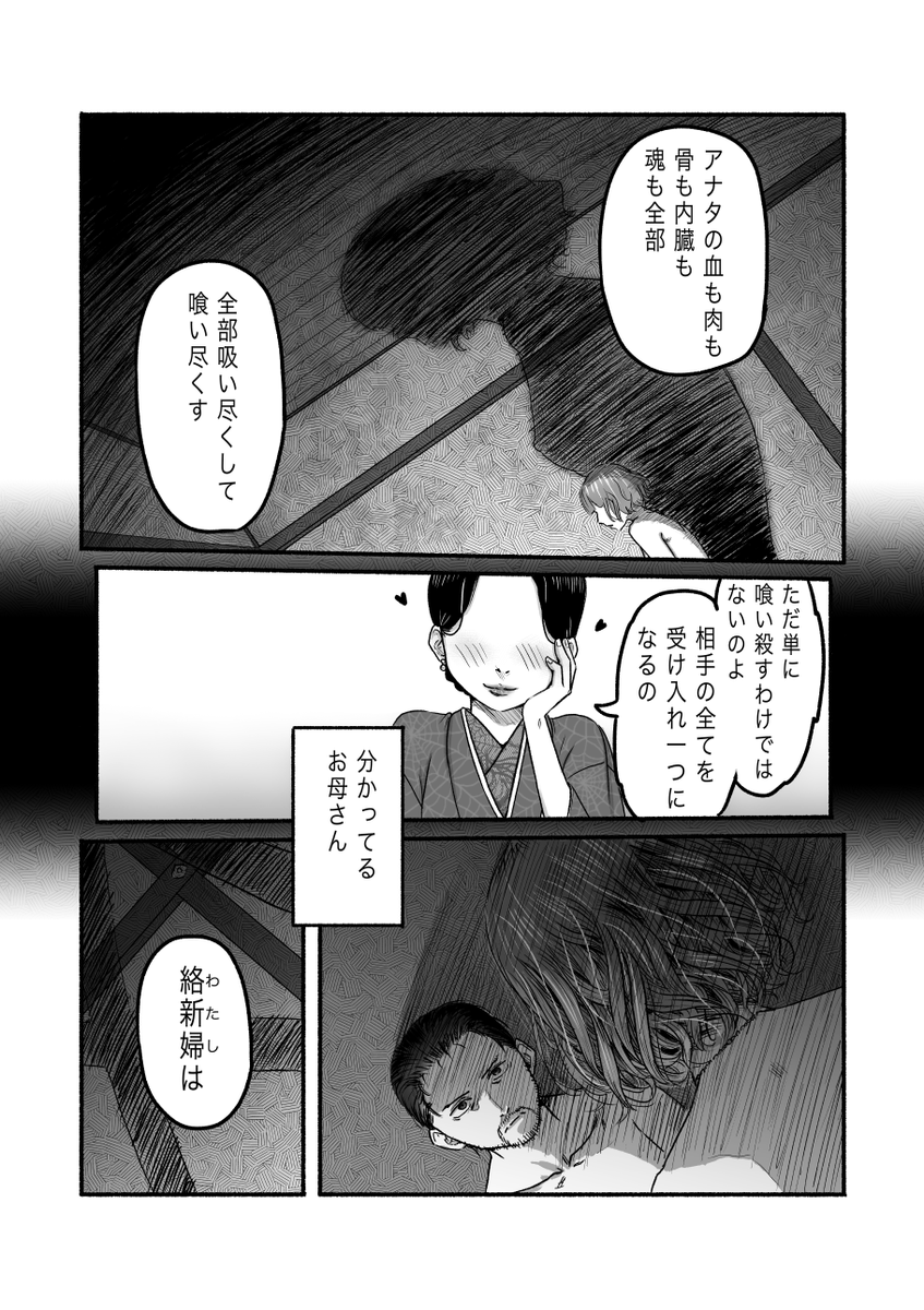 食べちゃいたいくらい好きな女の話7
エロあり注意 