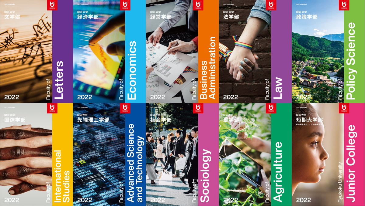 龍谷大学入試部 Ryukoku Nyushi Twitter 龍谷大学入試部 Ryukoku Nyushi Twitter