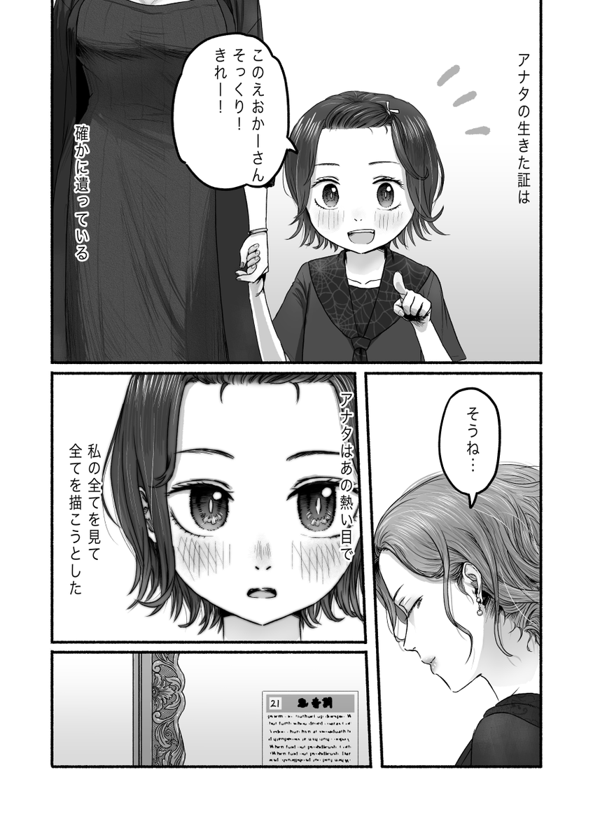 食べちゃいたいくらい好きな女の話8
エロあり注意 