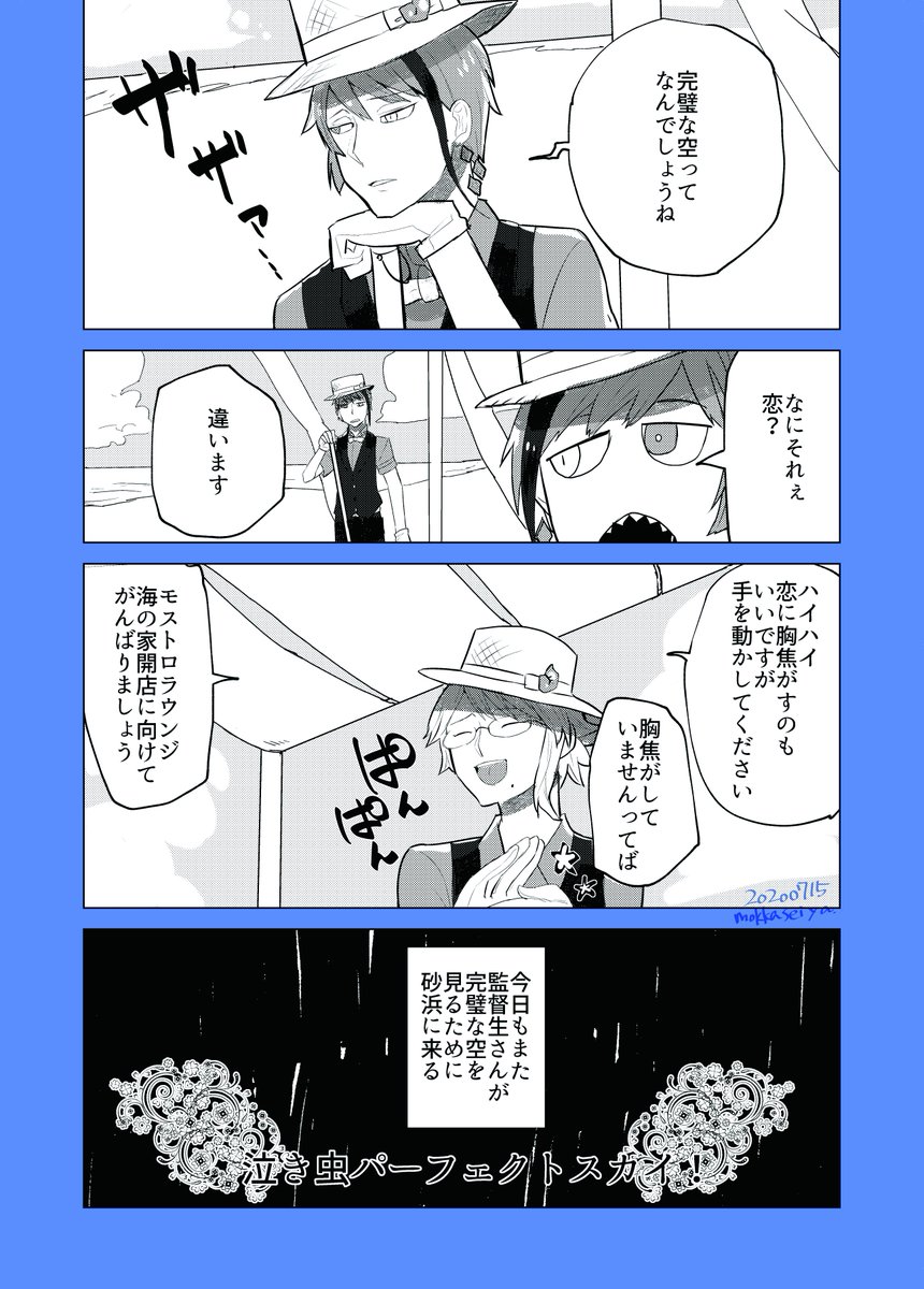 #画像を4枚晒したらrtがきてフォロワーがぶわーって増えると聞いて
ぶわわーー!