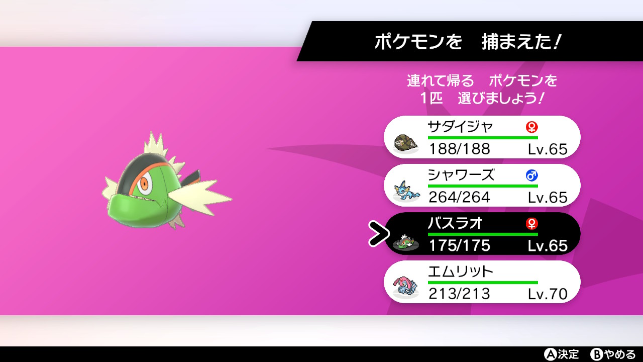 Ss2 色報告 剣盾ダイアド バスラオ 赤すじ 光りました 臭みの処理と加熱は必要だが バスの身はタウリンが豊富 釣ったら食べよう バスラオ君は食べません ポケモン剣盾 Nintendoswitch T Co Jqnk3qtkpt Twitter