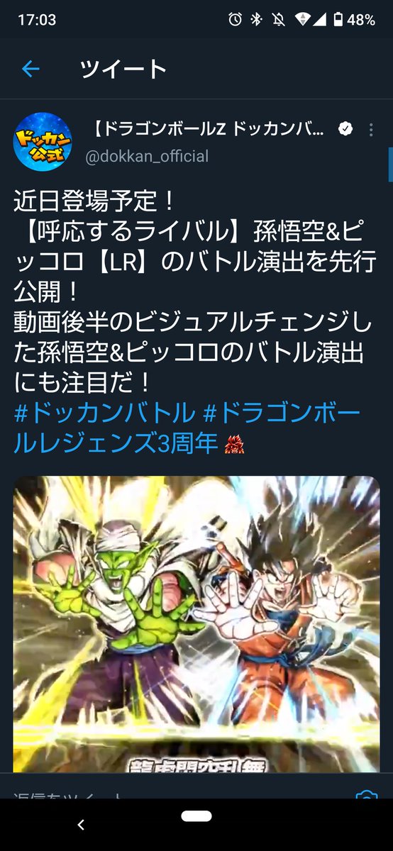 ドラゴンボールz ドッカンバトル 公式 近日登場予定 呼応するライバル 孫悟空 Amp ピッコロ Lr のバトル演出を先行公開 動画後半のビジュアルチェンジした孫悟空 Amp ピッコロのバトル演出にも注目だ ドッカンバトル ドラゴンボール T ドラゴンボールz ドッカンバトル 公式 近日登場予定 呼応するライバル 孫悟空 Amp ピッコロ Lr のバトル演出を先行公開 動画後半のビジュアルチェンジした孫悟空 Amp ピッコロのバトル演出にも注目だ ドッカンバトル ドラゴンボール T