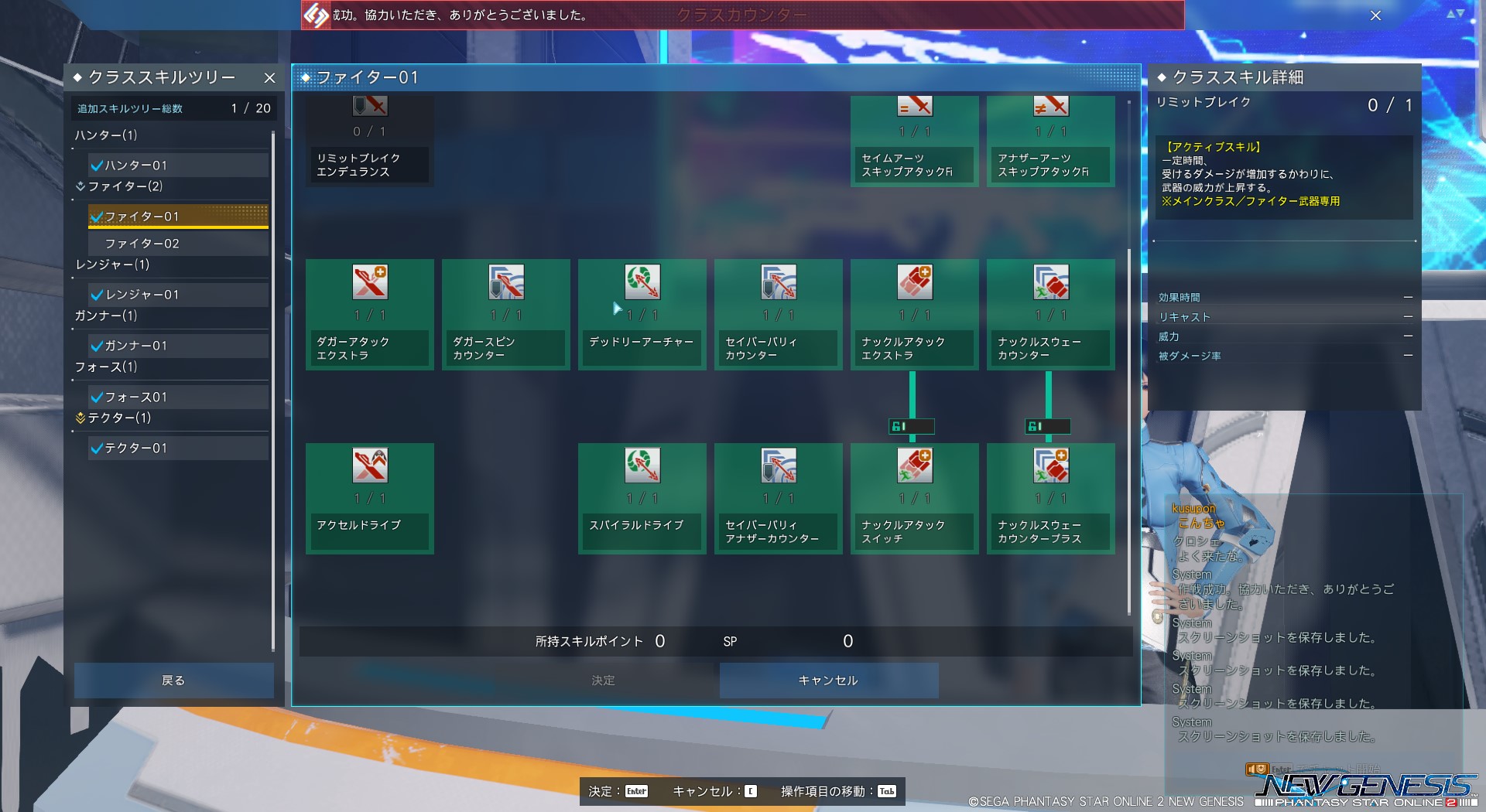 アイリス 7鯖 Te Fiスキル振り紹介 参考にどぞ 質問等あったら何でも Ngs Pso2ngs アイリス 7鯖 Te Fiスキル振り紹介 参考にどぞ 質問等あったら何でも Ngs Pso2ngs