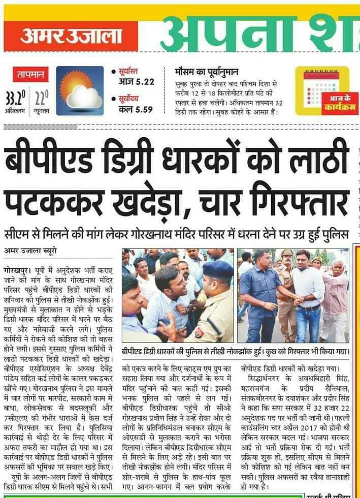 Dhirend83328824's tweet photo. #21जून_योग_दिवस_नही_ढोंग_दिवस 
बिना शारीरिक शिक्षक के योग दिवस मानना समाज और जूनियर हाईस्कूल में पढ़ने वाले गरीब माँ बॉप के बच्चों के साथ धोखा है।
इस लिए #बीपीएड_बेरोजगार इसे काला दिवस मनायेगे
#32022_बीपीएड़_को_न्याय_कब 
@brajeshlive 
@yadavakhilesh 
@nassersalim001 
@ARajesh_SP https://t.co/CWLCkXrdhd