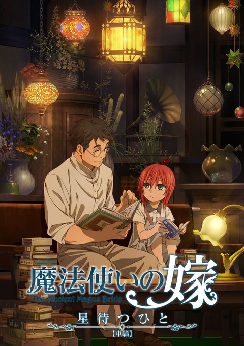 アニメ 魔法使いの嫁 公式 アニメ新プロジェクト始動 さん の人気ツイート 2 Whotwi グラフィカルtwitter分析 アニメ 魔法使いの嫁 公式 アニメ新プロジェクト始動 さん の人気ツイート 2 Whotwi グラフィカルtwitter分析