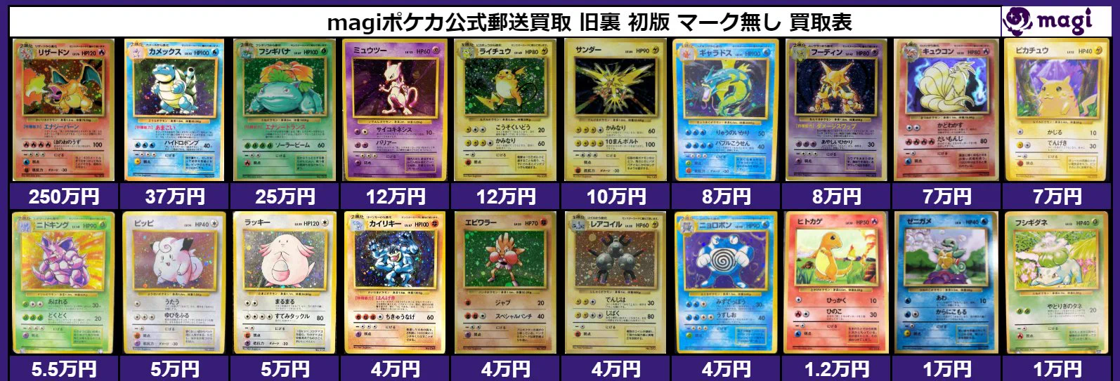 ポケカ通販magi【1万円以上で送料無料】 on X: 