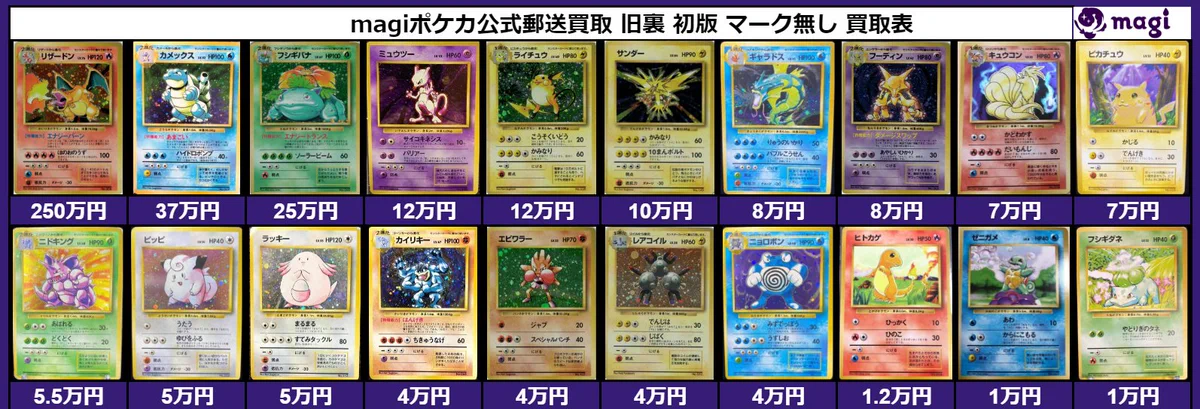 ドガース ● 第1弾拡張パック　旧裏　ポケモンカード　マークなし ポケカ通販magi【1万円以上で送料無料】 on X: 