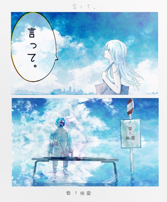 ヨルシカ
ファンアート 