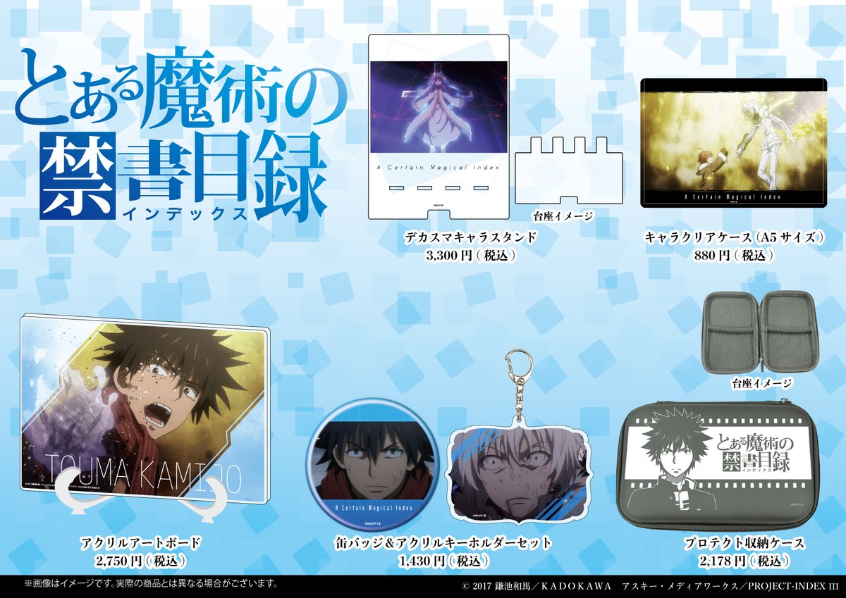 とあるプロジェクト公式 Toaru Project Twitter とあるプロジェクト公式 Toaru Project Twitter