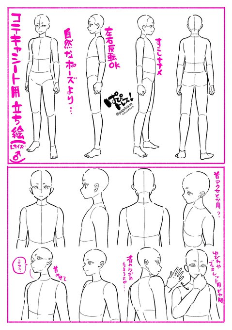 固定必読 ぱぴトレス 特殊シチュ多め Papitrace さんのマンガ一覧 古い順 3ページ ツイコミ 仮