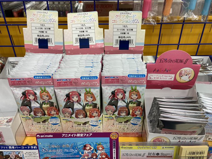 アニメイトイオンレイクタウンさん がハッシュタグ 五等分の花嫁 をつけたツイート一覧 2 Whotwi グラフィカルtwitter分析