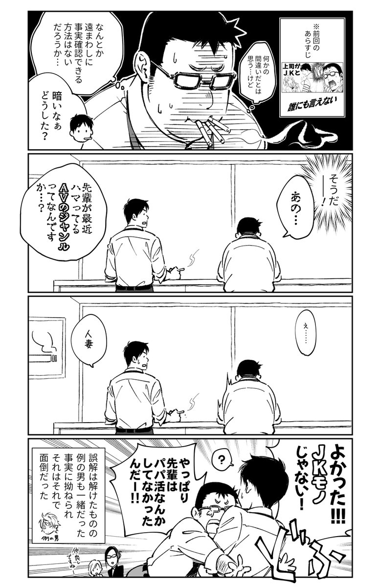 その7
去年の今頃描こうとしてた話(おそい)
#ラーメン屋に並んでいたお兄さん達をBL関係にしたい話