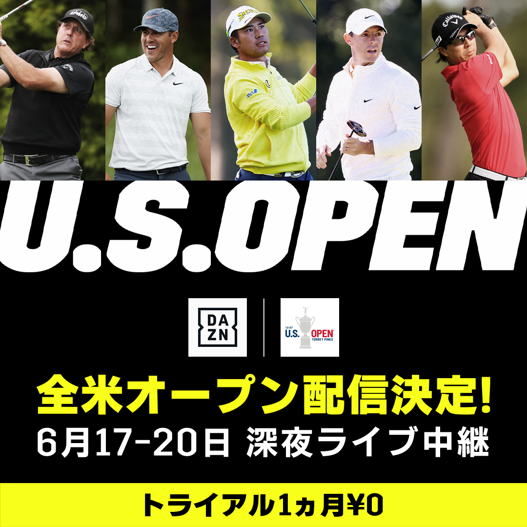 Dazn Japan 全米オープンゴルフ21 ライブ配信決定 松山英樹選手 石川遼選手 ミケルソン選手が参戦 全日程ライブ中継 見逃し配信 6月17 木 日 深夜 Dazn 1ヶ月お試し 0 Twitter