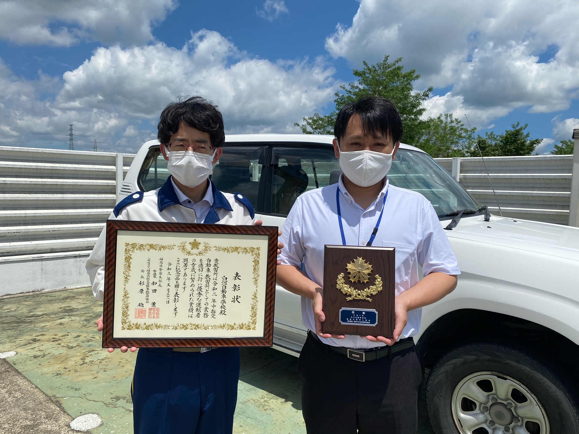 白河自動車学校 業務成績優秀教習所としての表彰をいただきました T Co Vqadmmohpp Twitter 白河自動車学校 業務成績優秀教習所としての表彰をいただきました T Co Vqadmmohpp Twitter