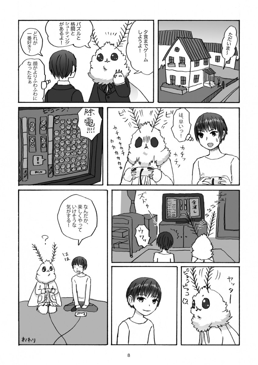 ③
#クチクラ学園 