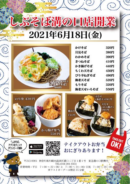 みんなの しぶそば テイクアウト 口コミ 評判 食べたいランチ 夜ごはんがきっと見つかる ナウティスイーツ