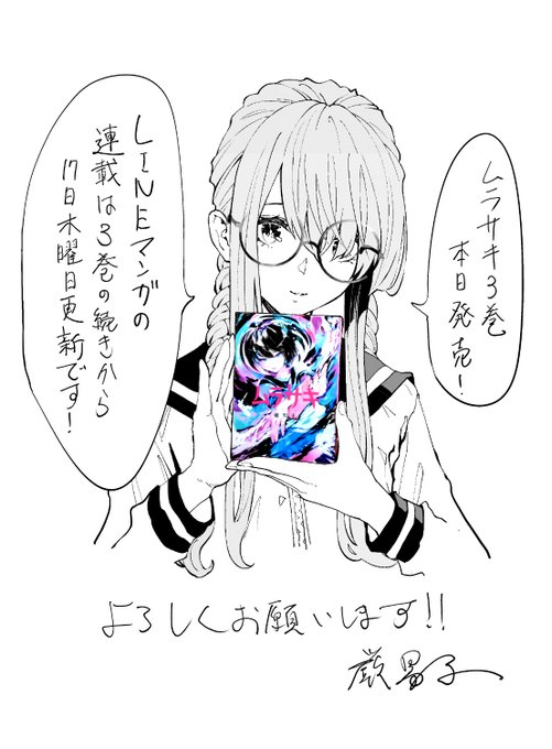 みなさま『ムラサキ』をどうぞよろしく!https://t.co/litRyWpOPI 