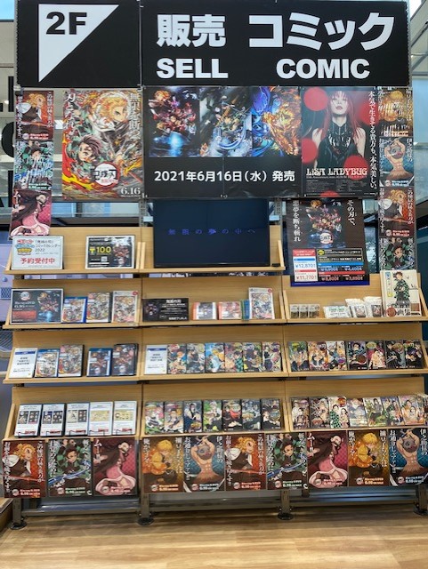 Tsutaya町田木曽店 劇場版 鬼滅の刃 無限列車編 Blu Ray Dvdが本日入荷 レンタル開始は今のところ未定だそうです 鬼滅の刃無限列車編 鬼滅の刃 Tsutaya 町田木曽 Tsutaya町田木曽店 劇場版 鬼滅の刃 無限列車編 Blu Ray Dvdが本日入荷 レンタル開始は今のところ未定だそうです 鬼滅の刃無限列車編 鬼滅の刃 Tsutaya 町田木曽