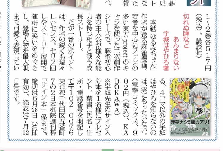 Twoucan 宇城はやひろ Hayhironau