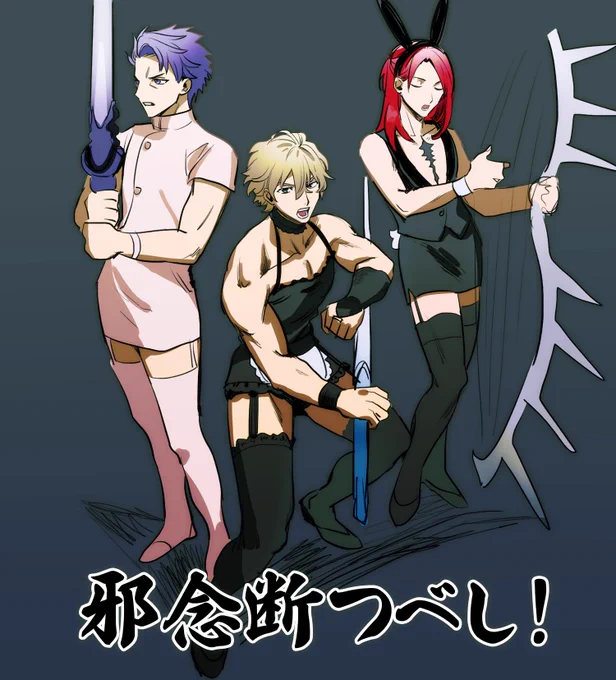 大丈夫だそうです ガウェ美!ラン子!トリ子!行くよ 