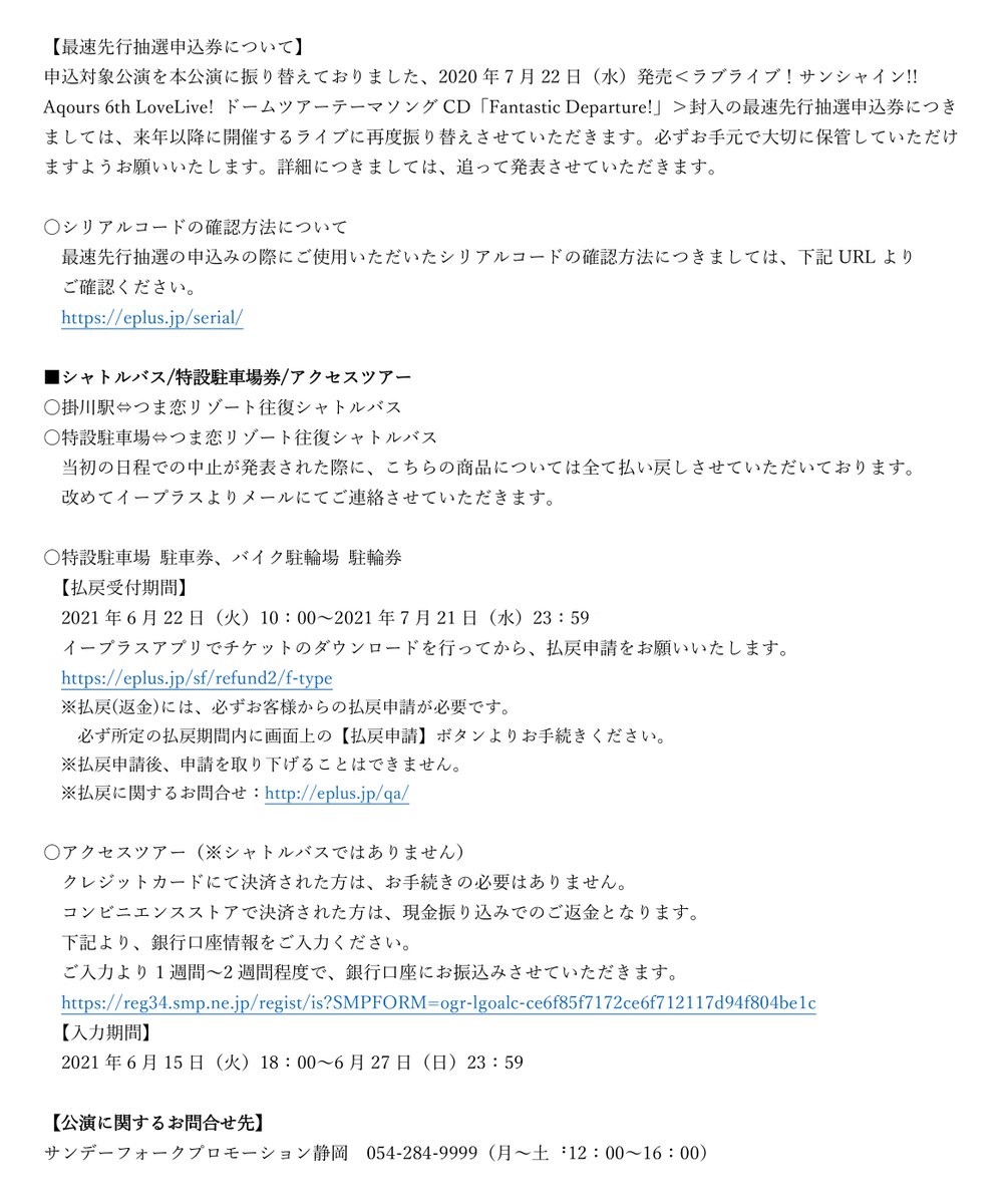 Love Live! Events (@loveliveevents) / X