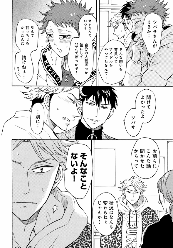 【☀本日更新☀】
『壁サー同人作家の猫屋敷くんは承認欲求をこじらせている』
https://t.co/L9uOO5CHuT

第16話がコミックリュウWEBで更新されました!
ツバサ編は今回で終幕で…
いよいよ猫屋敷くんが、アソコへ!向かいます!✨

 #壁サー同人作家の猫屋敷くんは承認欲求をこじらせている 