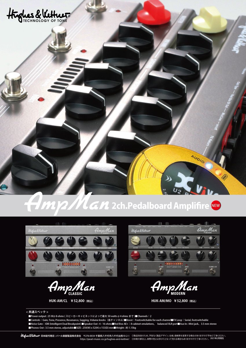 HughesKettnerJP's tweet photo. 【Hughes & Kettner AmpMan】
LEGENDARY TONE TO GO
#ケトナー
#ヒューケト
#AmpMan https://t.co/0UyfaGwHql